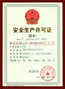 建筑業(yè)企業(yè)資質證書